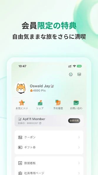 アプリ画面 3