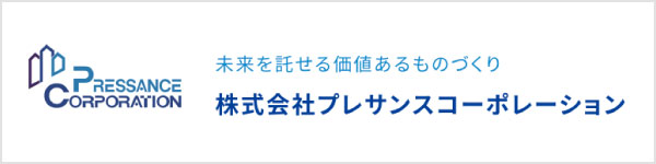 プレサンスコーポレーション